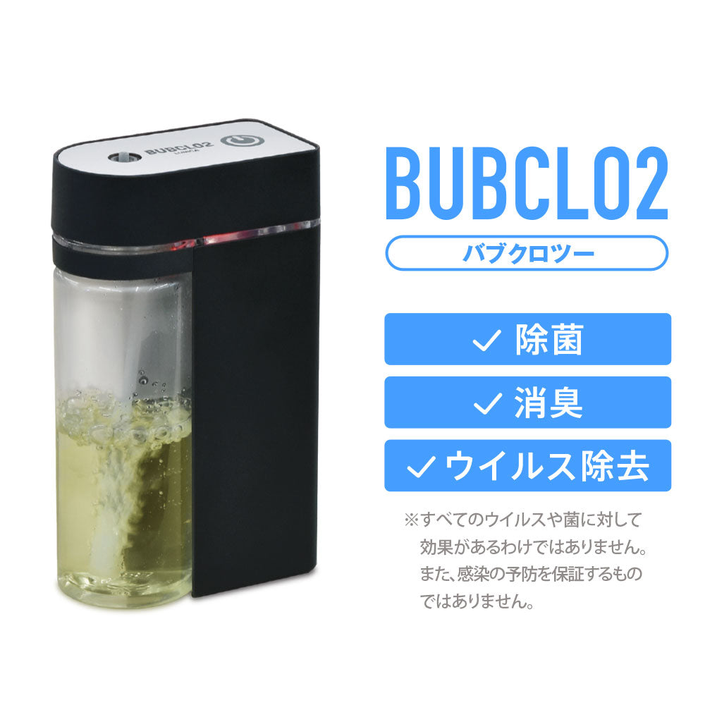 BUBCLO2(バブクロツー)HOME