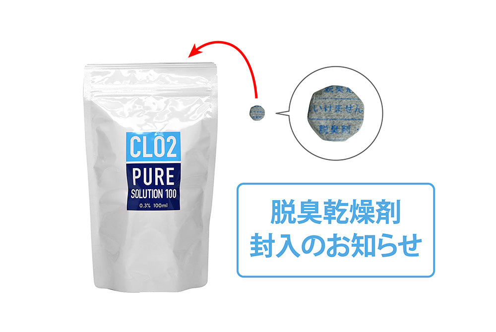 脱臭乾燥剤につきまして