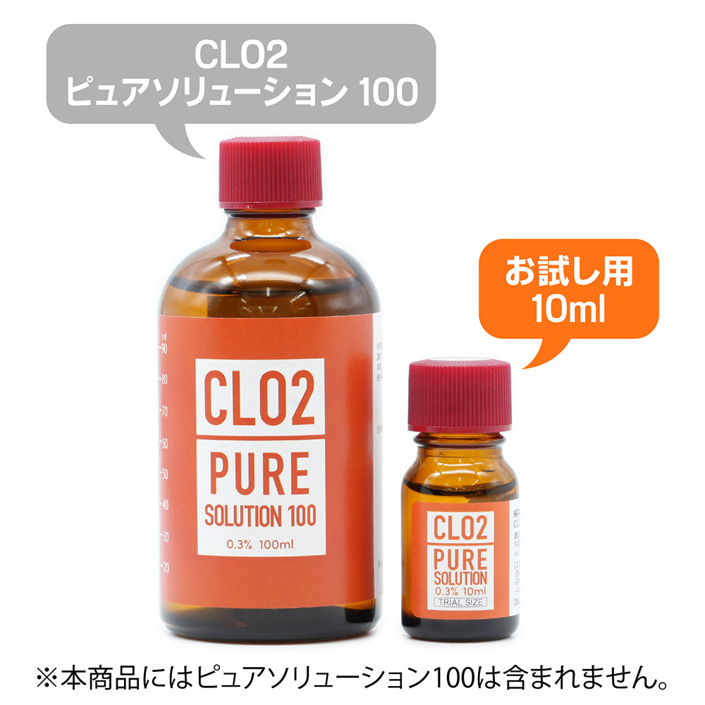 CLO2 ピュアソリューション【お試し用10ml】★送料無料★