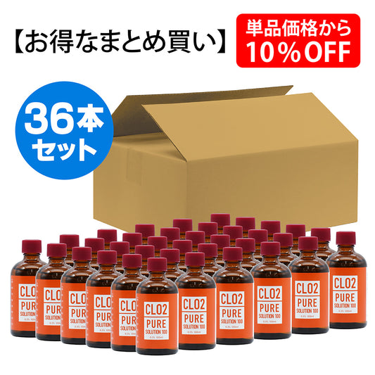 CLO2 ピュアソリューション100【36本まとめ買い・10%OFF】