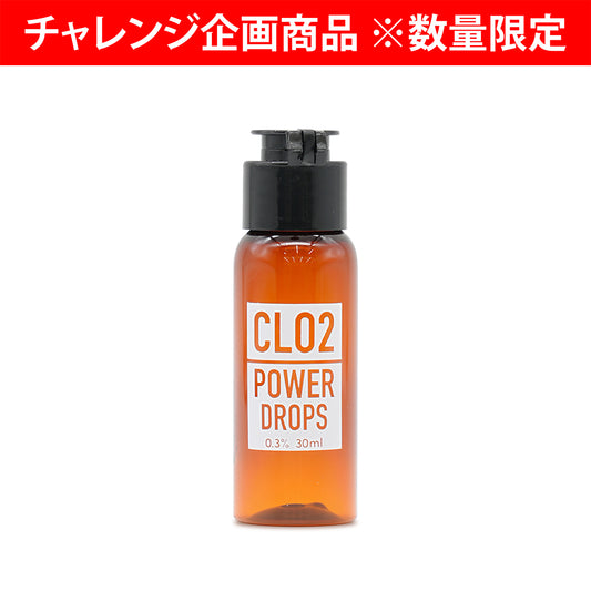 ピュアソリューション小分けボトル（使い切り）