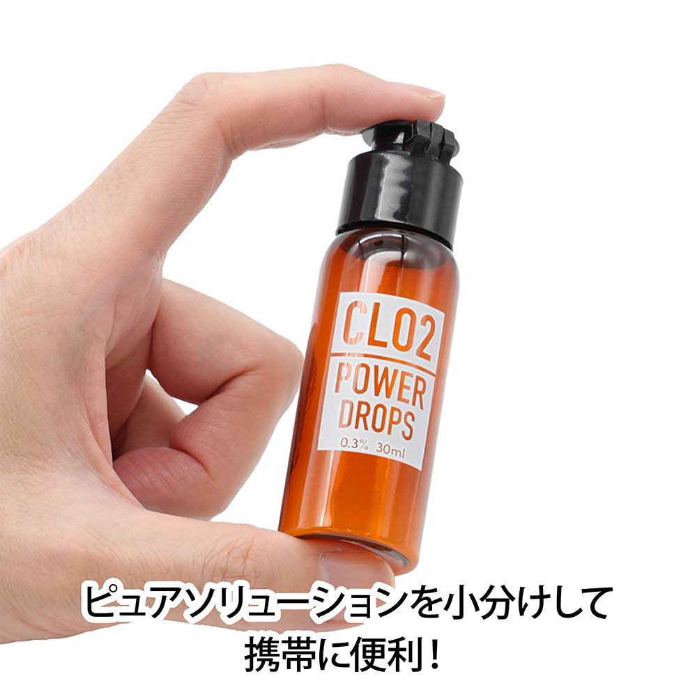 ピュアソリューション小分けボトル（使い切り）