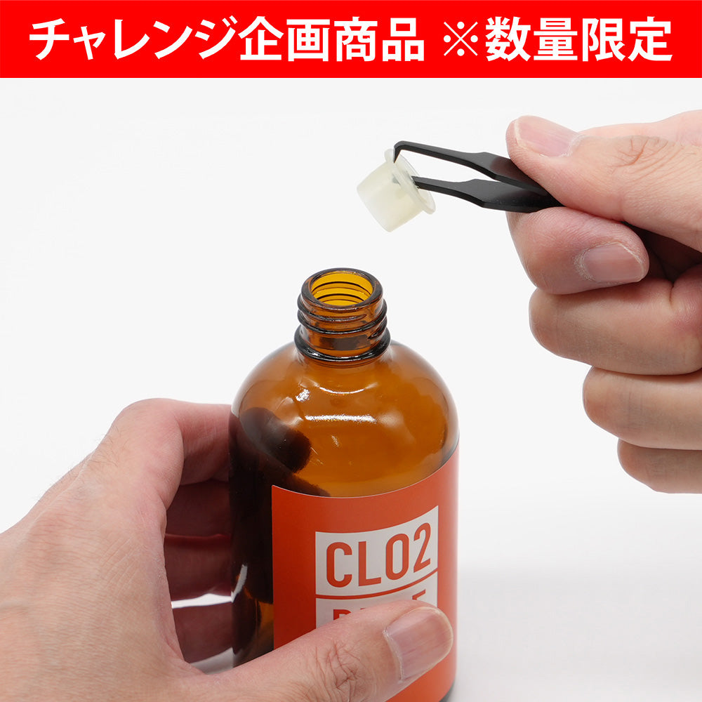 中栓オープナー