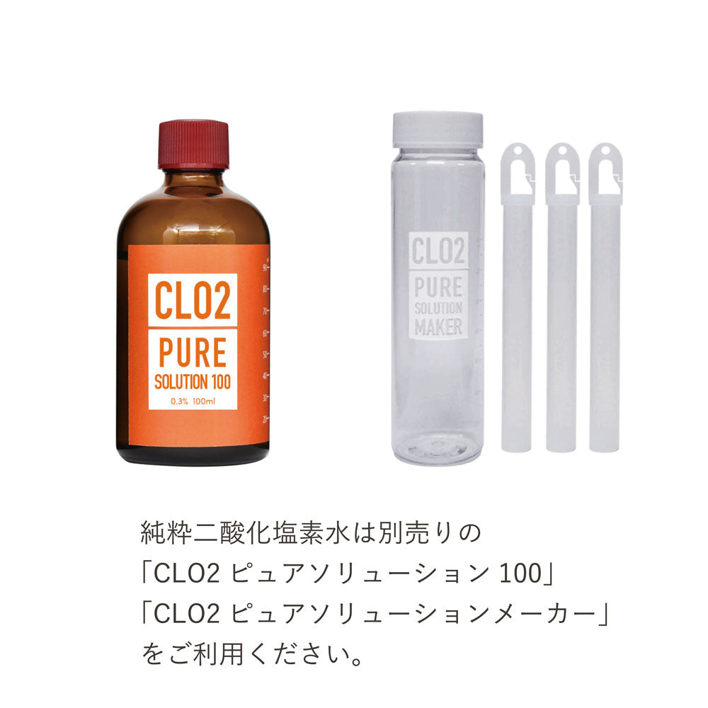 ルミカCLO2二酸化塩素水 - 衛生・清拭